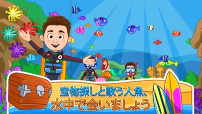 My Town : Beach Picnicのおすすめ画像4