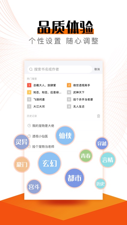 从心阅读-热门小说电子书阅读器