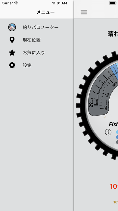 釣りバロメーターのおすすめ画像3