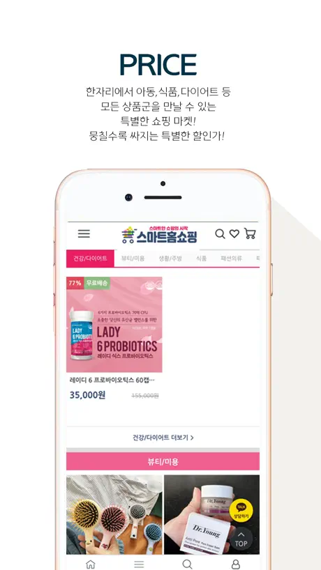 스마트홈쇼핑09