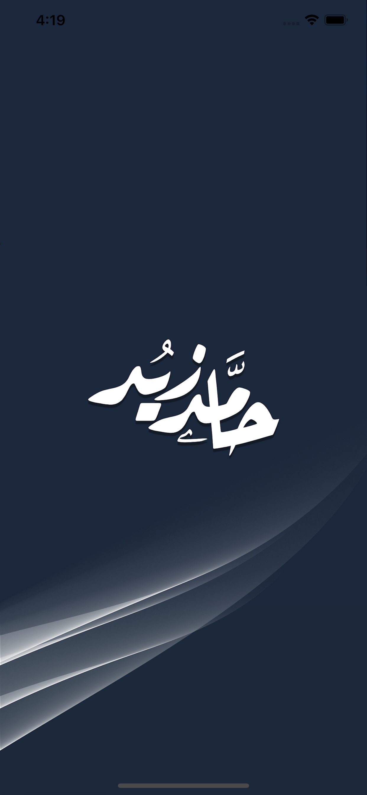 قصائد حامد زيد