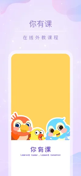 Game screenshot 你有课 mod apk