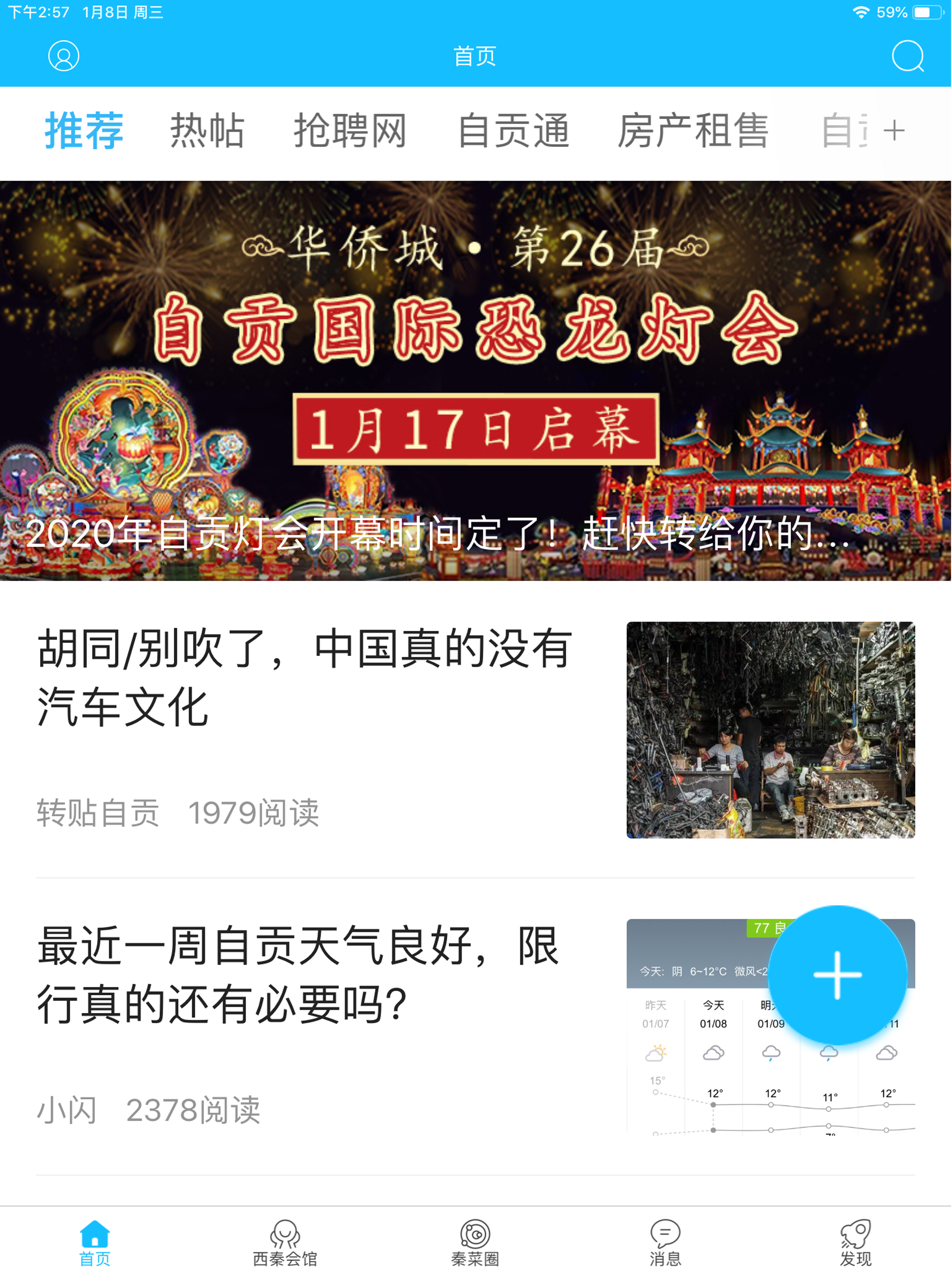 自贡在线-影响力主流媒体
