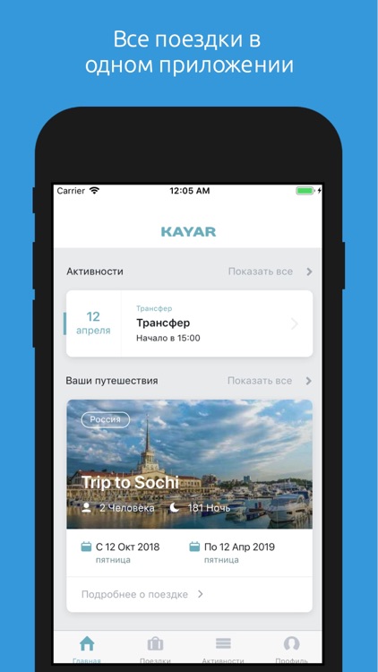 Kayar Travel