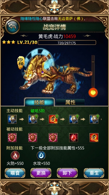 傲世西游 screenshot-3