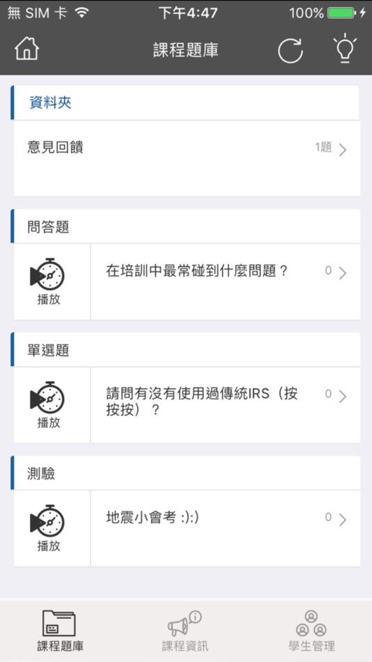 #3. Zuvio 教師版 (iOS) 由: Zuvio Tech Co., Ltd.