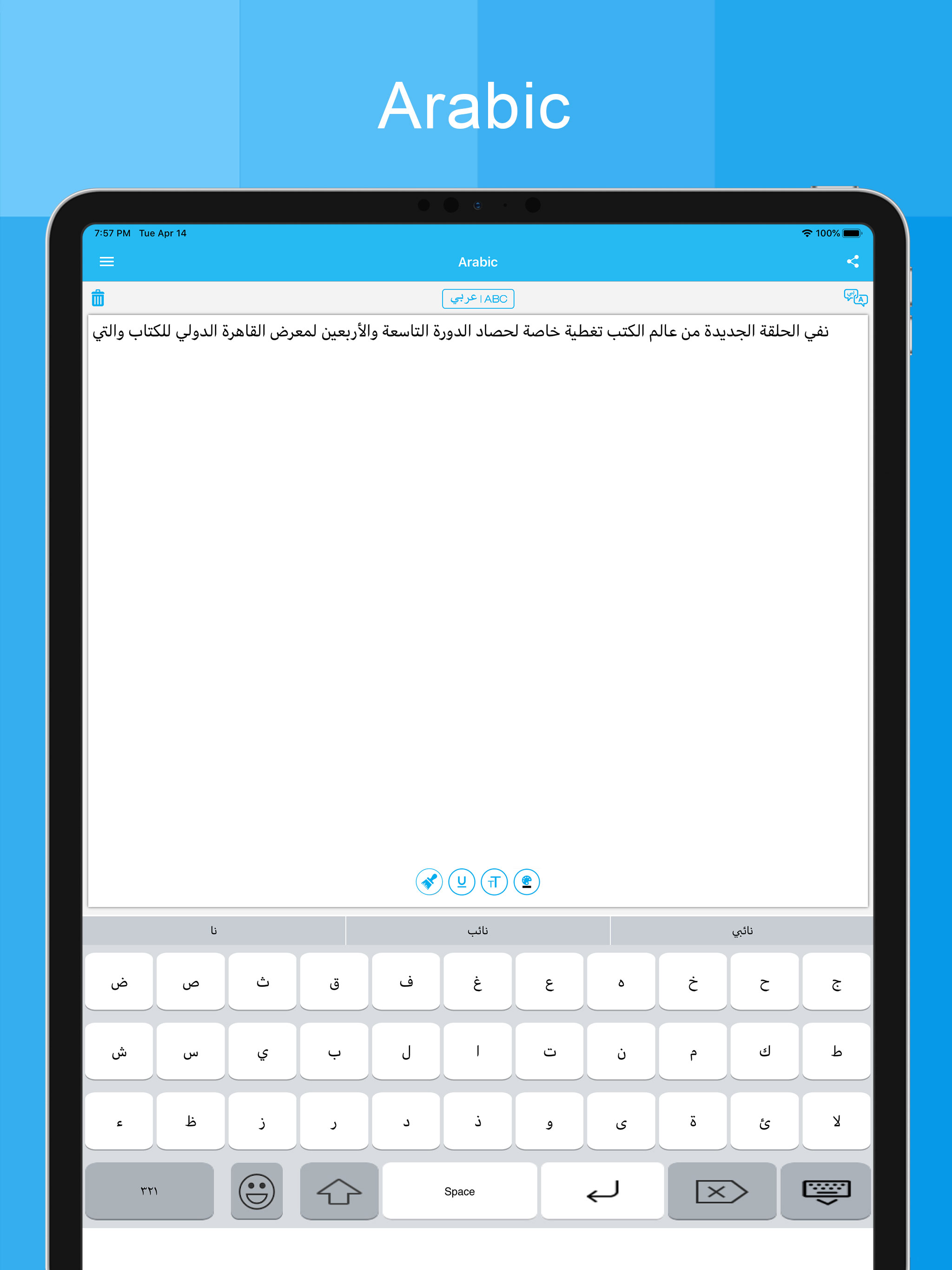 Arabic Keyboard  - Translator