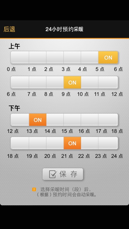 Navien Smart TOK (China) screenshot-3