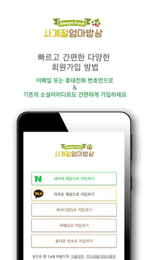 사계절 엄마밥상 screenshot 3
