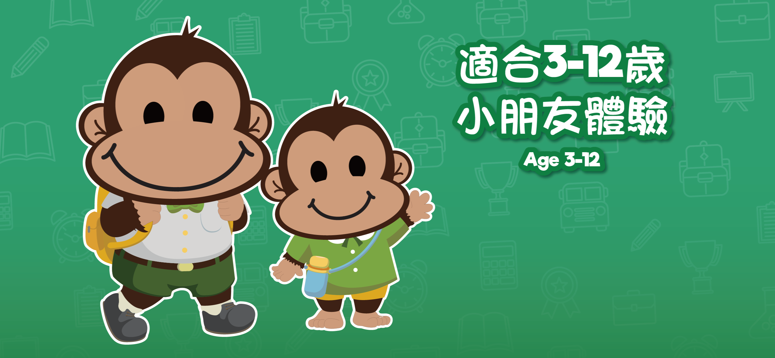 Monkey Town (HK) screenshot 3