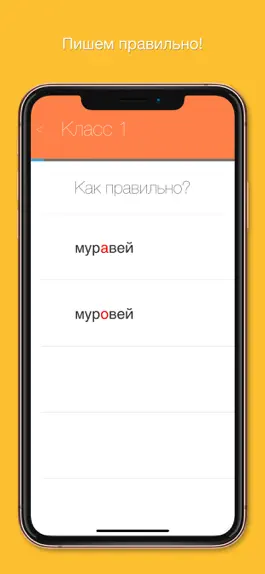 Game screenshot Юный Отличник по русскому apk