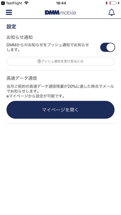 DMM mobile のスクリーンショット