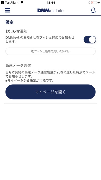 DMM mobile screenshot-3
