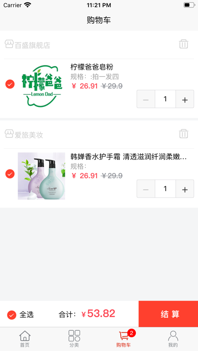 Screenshot #3 pour TH童话商城