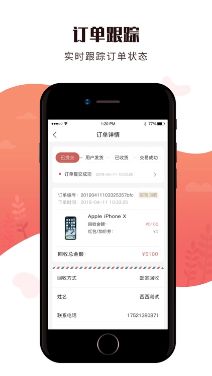 有得卖 screenshot-4