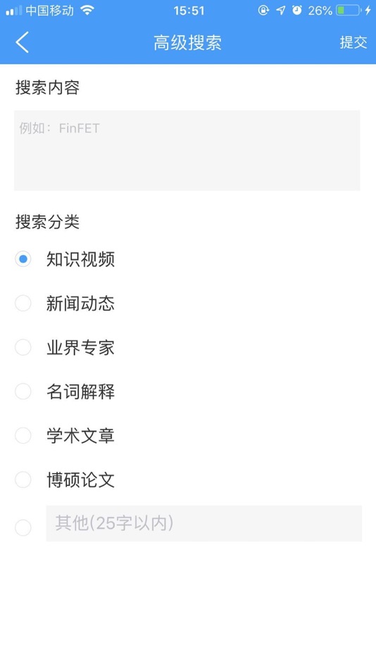 #10. IC智库 (iOS) 由: 北京艾西智酷科技有限公司