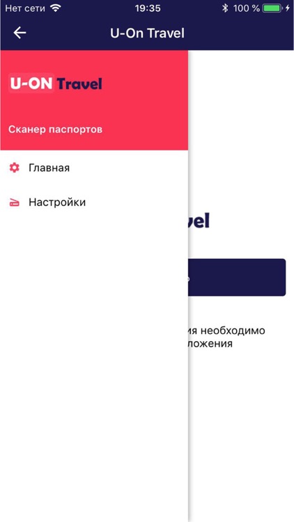 U-ON passport scanner screenshot-3