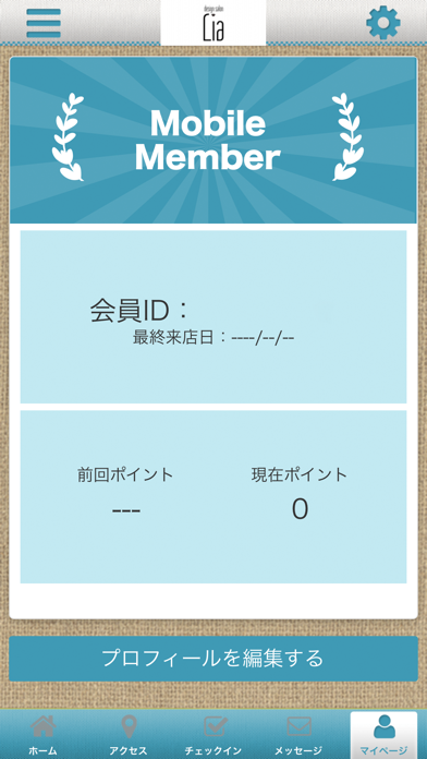 design salon Lia【公式アプリ】 screenshot 3