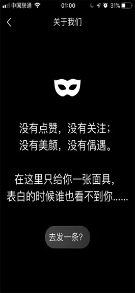 Game screenshot 表白之墙 mod apk