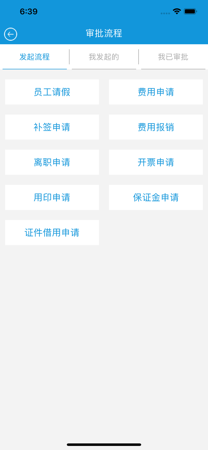 悦监理 screenshot 3