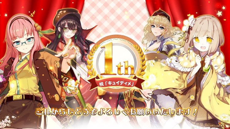 キュイディメ-料理擬人化カードRPG美少女のファンタジー物語