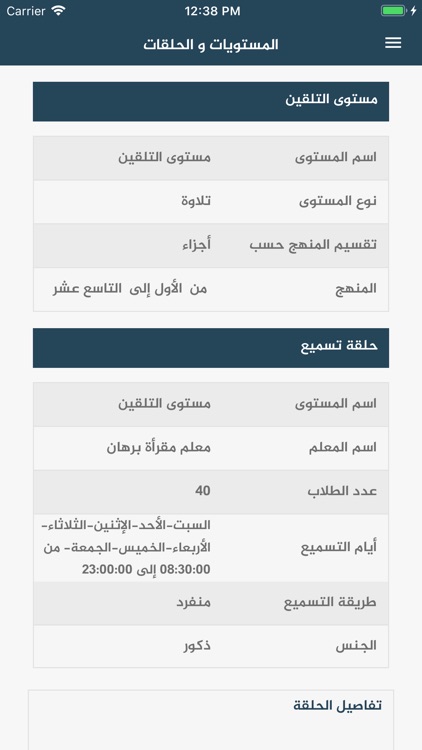 مقرأة برهان screenshot-7
