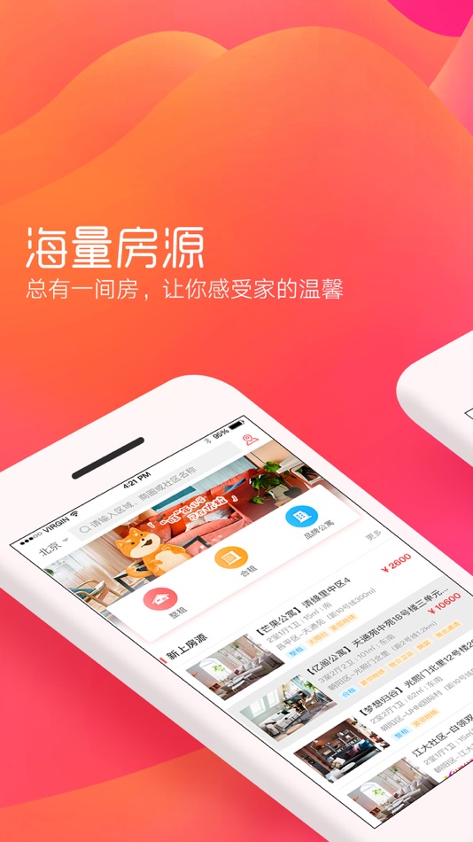 #2. 优粒租房 (iOS) 来自: Shanghai Ulive Technology Co., Ltd.