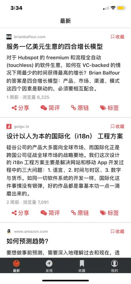 硅谷io