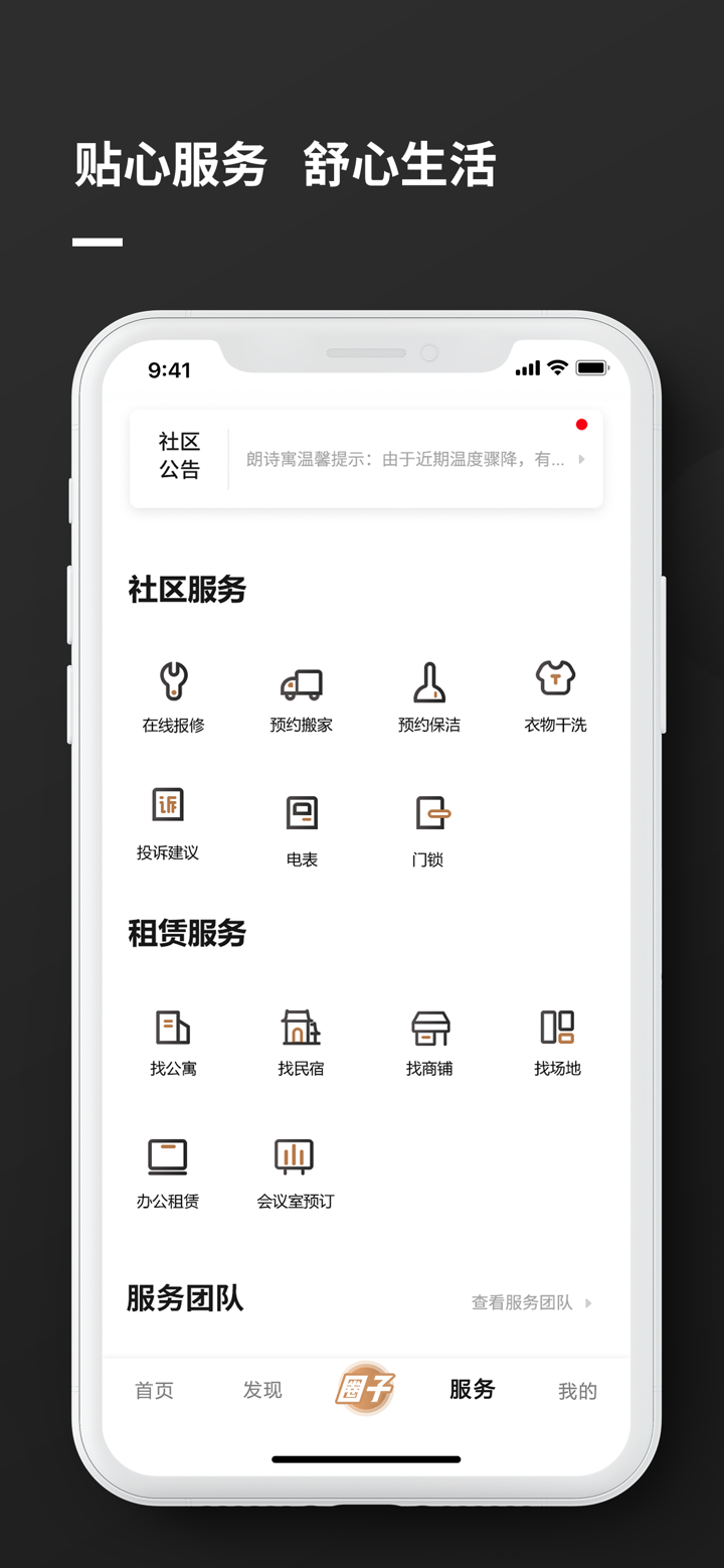 瓜山未来社区 screenshot 5