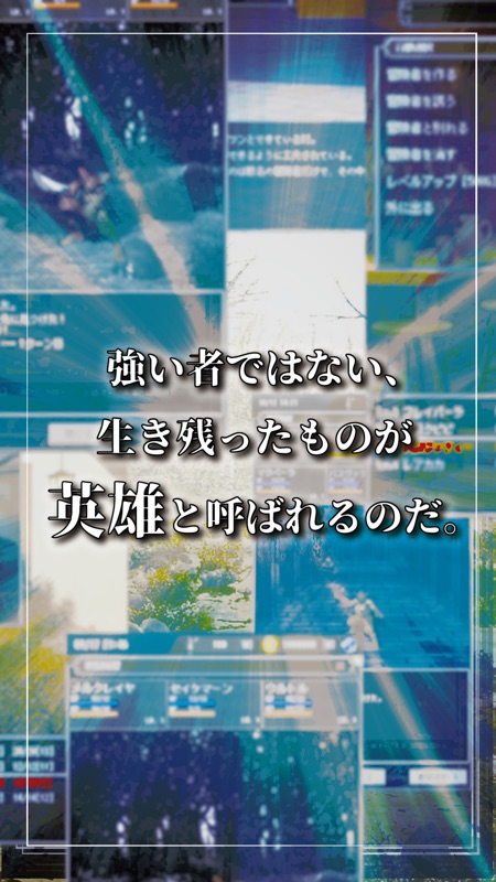 放置系RPG AgentOfAdventure-君の願いを- screenshot 1