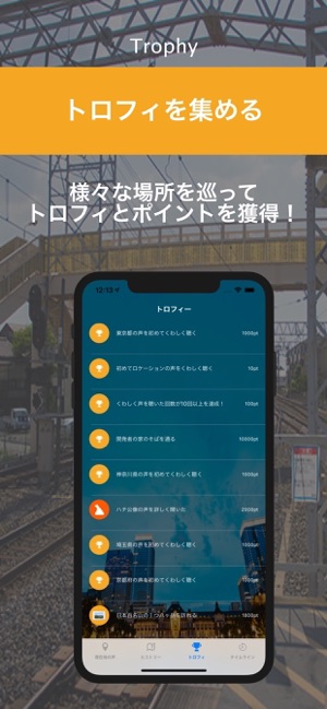 Locavo 今いる場所の声を聴けるアプリ(圖4)-速報App