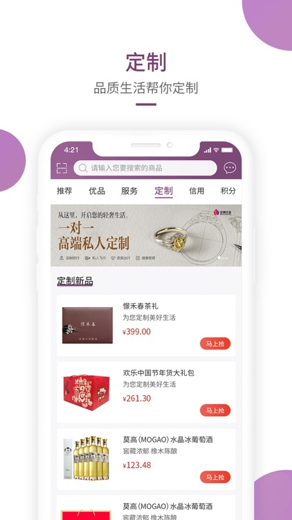 全境优选 screenshot-3