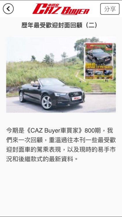 CAZ Buyer screenshot-6