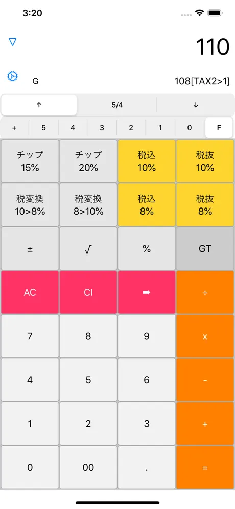 う電卓 = 腕 + 電卓