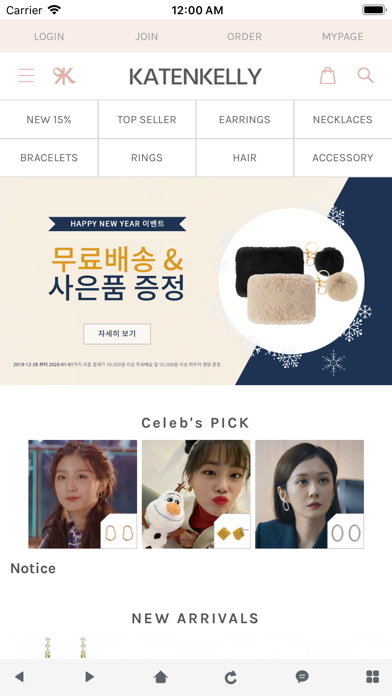 Screenshot #1 pour 케이트앤켈리 - katenkelly