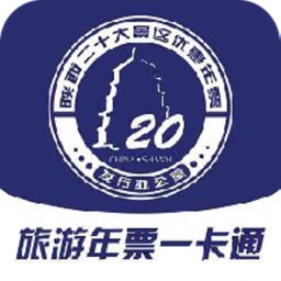 西北旅游年票一卡通