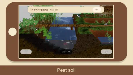 “SOIL“