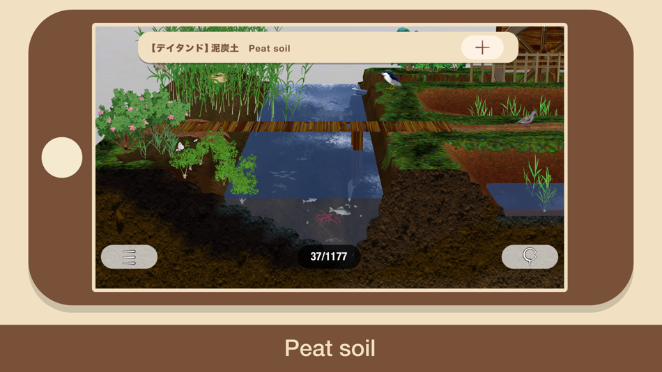 #3. "SOIL" (iOS) 由: Act1 Corporation