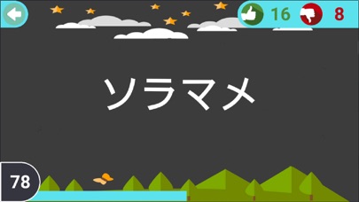 何だと思うのおすすめ画像4