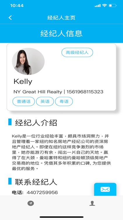 优投房经纪人工具