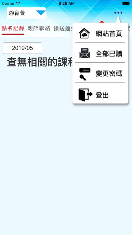 高明補習班 screenshot-3