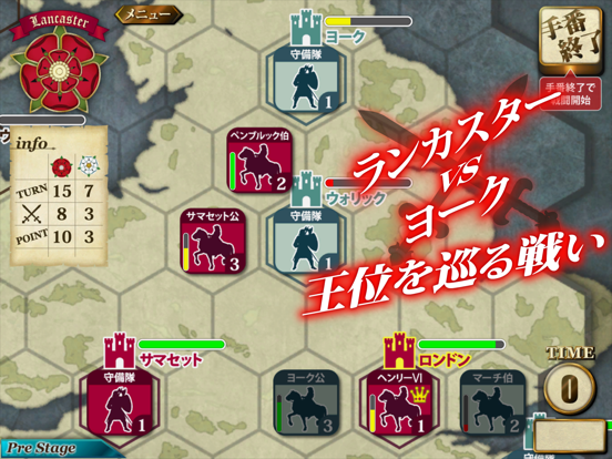 薔薇戦争 iPad screenshot