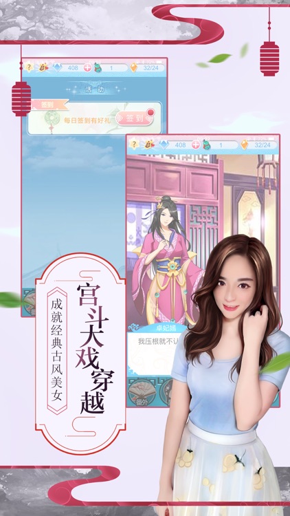 心動女神 - 我的特工王妃
