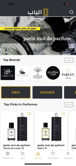 Albab Shopping - الباب للتسوق(圖4)-速報App