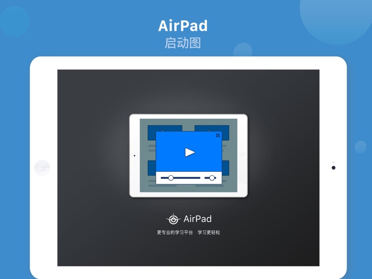 Astrom AirPad NG screenshot-3