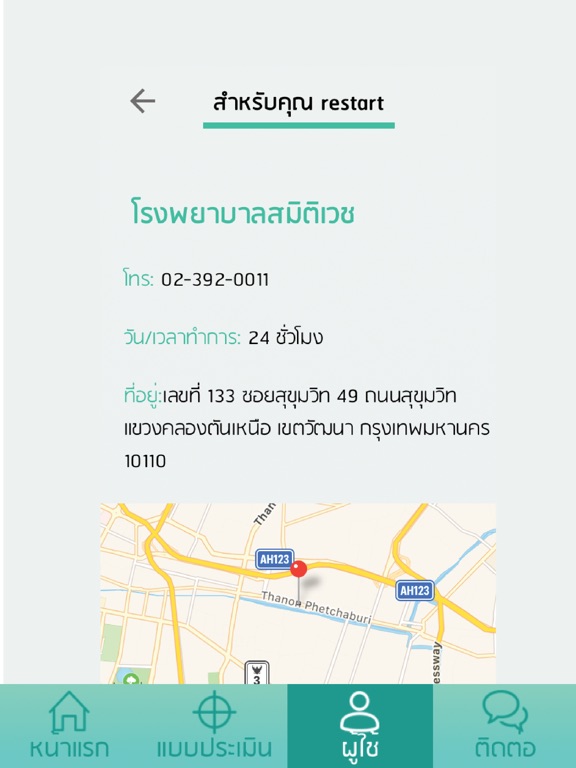 Restart iPad screenshot