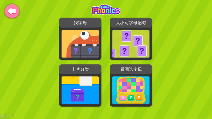 梯田AI英语自然拼读法儿童版