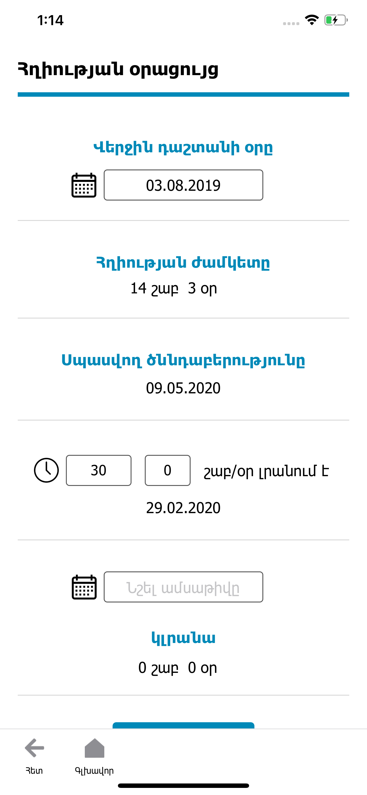 AAOG - Guidelines screenshot 5