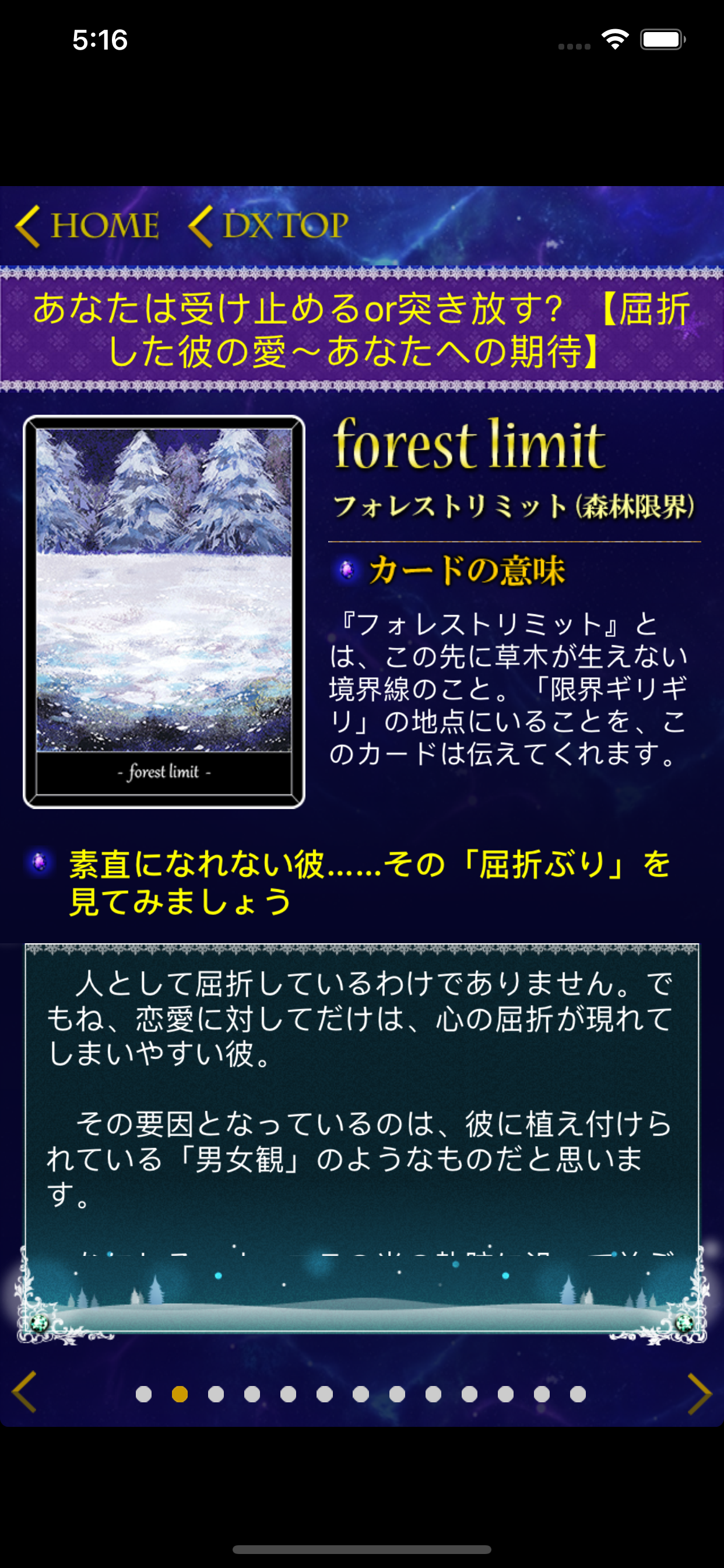 オーロラタロット screenshot 5
