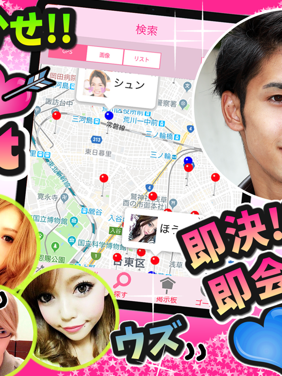 Screenshot #5 pour 恋活と友達探しのラブリーチャット